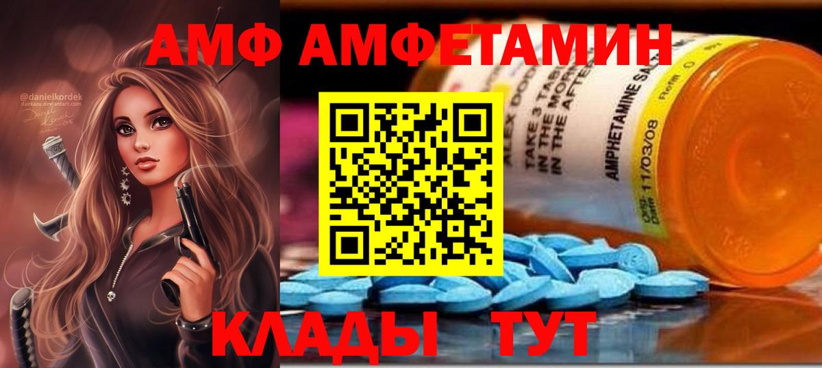 АМФЕТАМИН  Амфетамин Premium  Вход с VPN  Уварово 