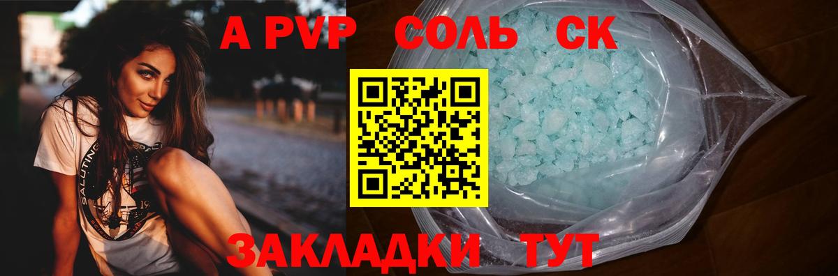 Альфа ПВП СК КРИС  APVP СК  купить наркотик  Вход с VPN  Уварово 