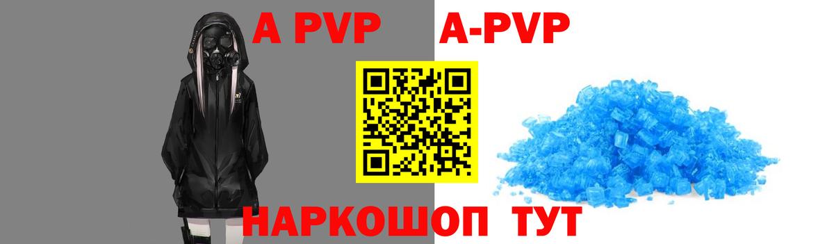 A PVP Crystall Уварово