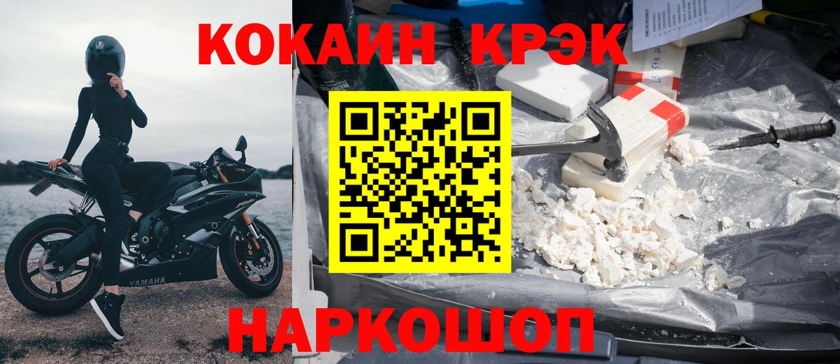 Кокаин  COCAIN Эквадор  Вход с VPN  COCAIN Columbia  Уварово 