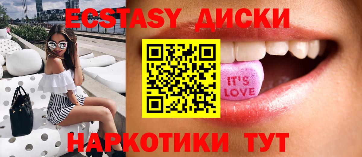 ЭКСТАЗИ ешки Уварово