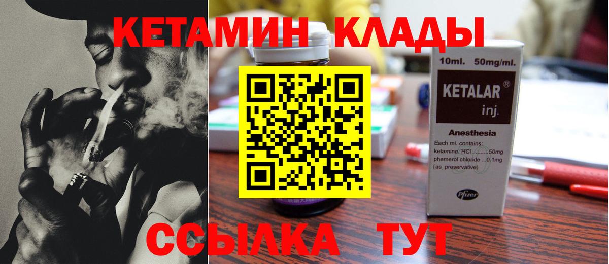 Уварово  Кетамин ketamine  гидра ONION  Вход с VPN 