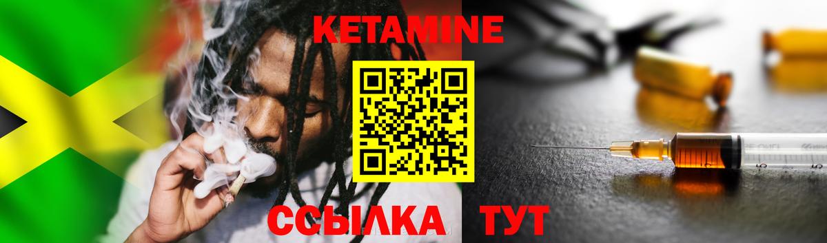 КЕТАМИН ketamine Уварово