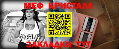 кристаллы Новодвинск