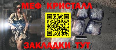 кристаллы Новодвинск