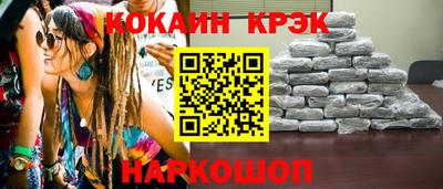 кристаллы Новодвинск