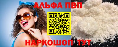 кристаллы Новодвинск