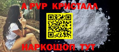 кристаллы Новодвинск