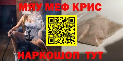 кристаллы Новодвинск