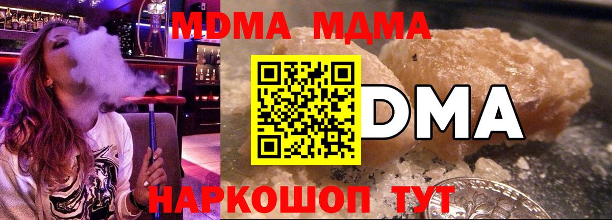 Уварово  МДМА кристаллы  МДМА crystal  Вход с VPN 