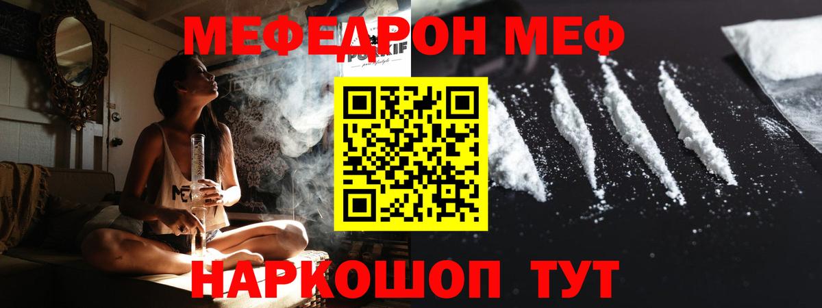 Уварово  МЕФ  Вход с VPN  Меф мяу мяу  Мефедрон VHQ 
