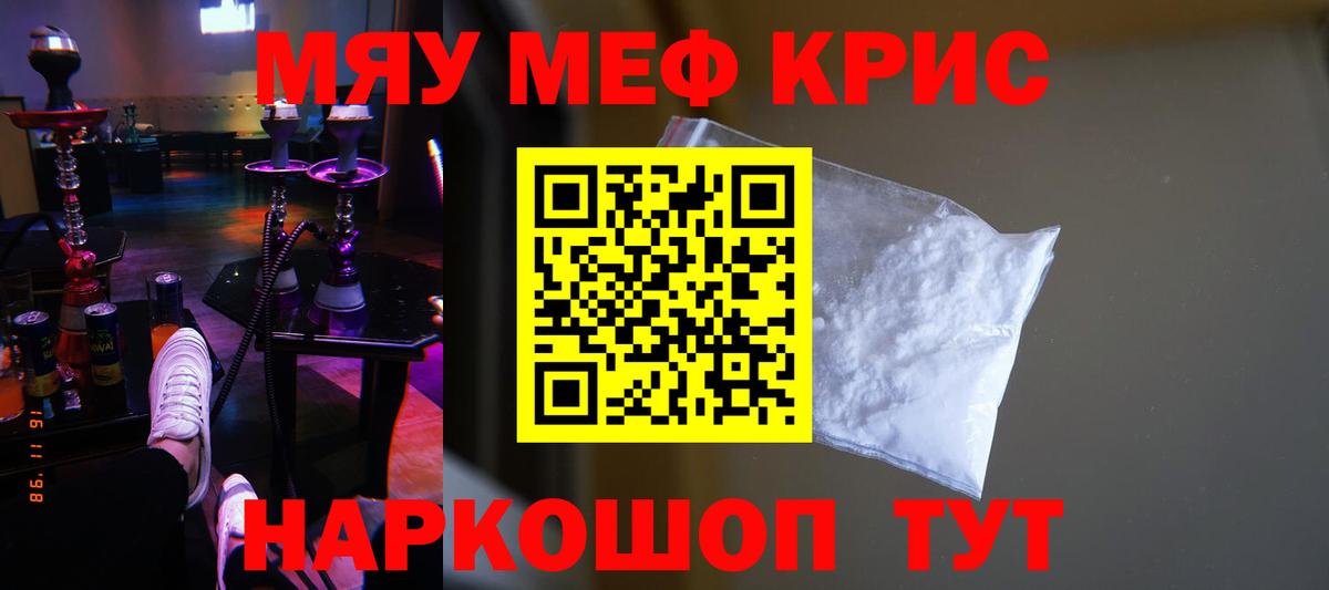 Меф Уварово
