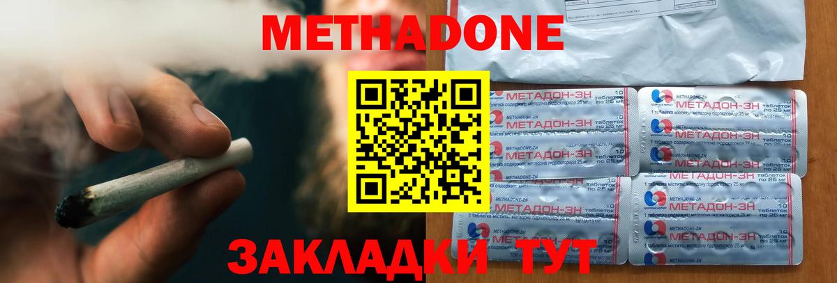 МЕТАДОН VHQ  Вход с VPN  Уварово  МЕТАДОН белоснежный 