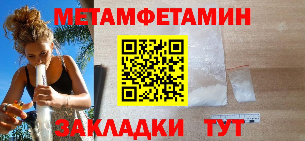 Метамфетамин винт  Вход с VPN  Уварово 