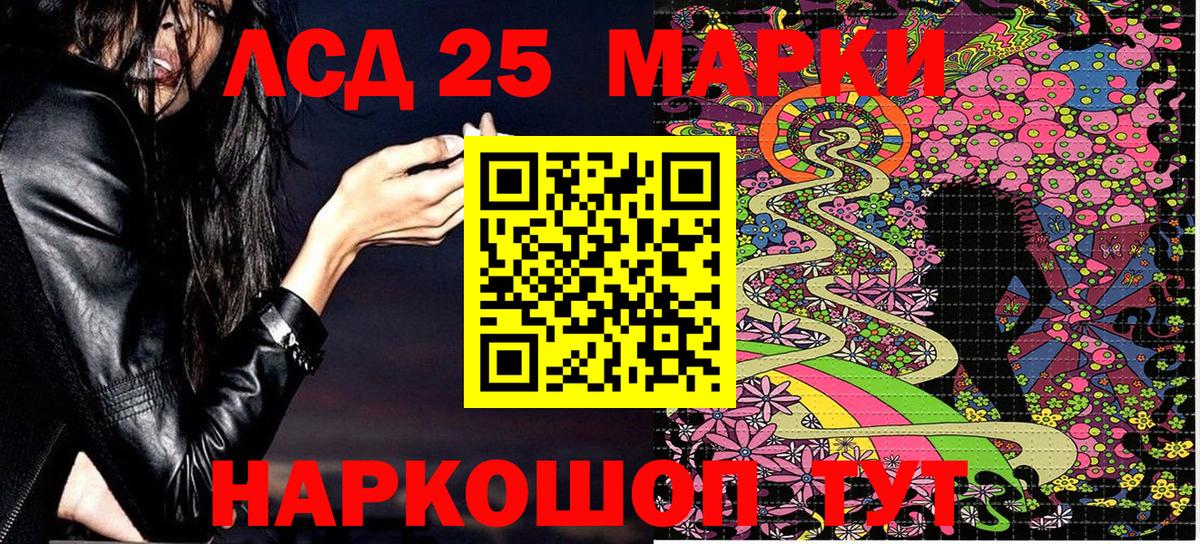 Уварово  Марки N-bome  Вход с VPN  Наркотические марки 1,8мг 