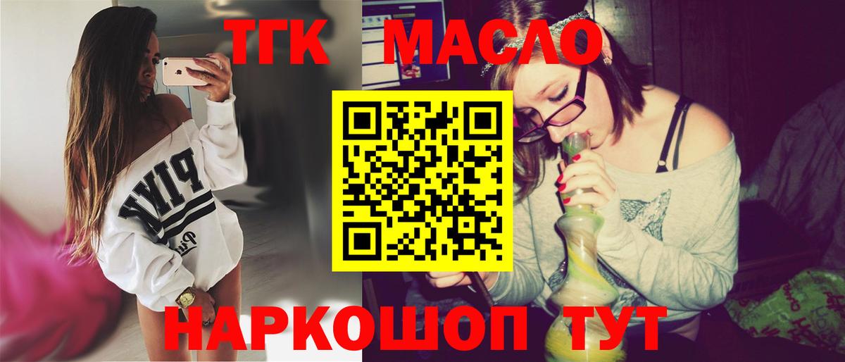 Дистиллят ТГК вейп с тгк Уварово