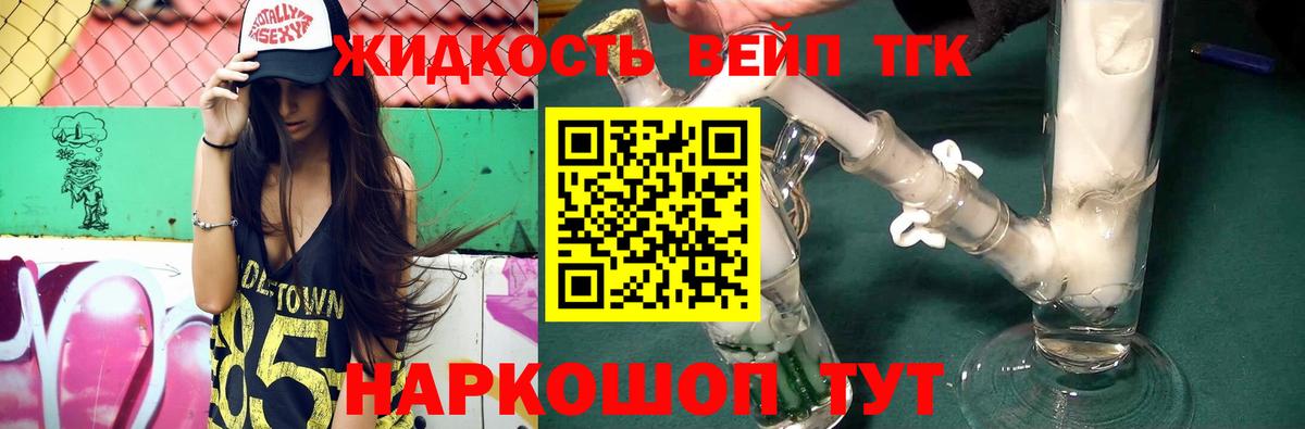 продажа наркотиков  Вход с VPN  Уварово  ТГК THC oil 